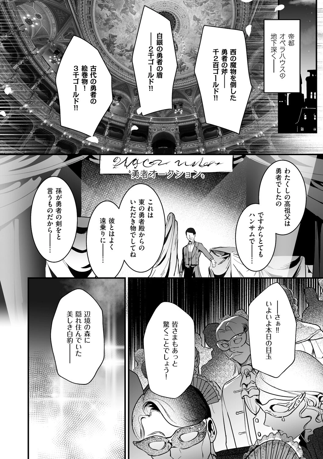 絶対純潔領域 1 6ページ