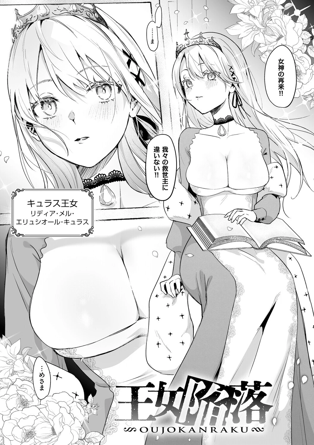 絶対純潔領域 1 17ページ