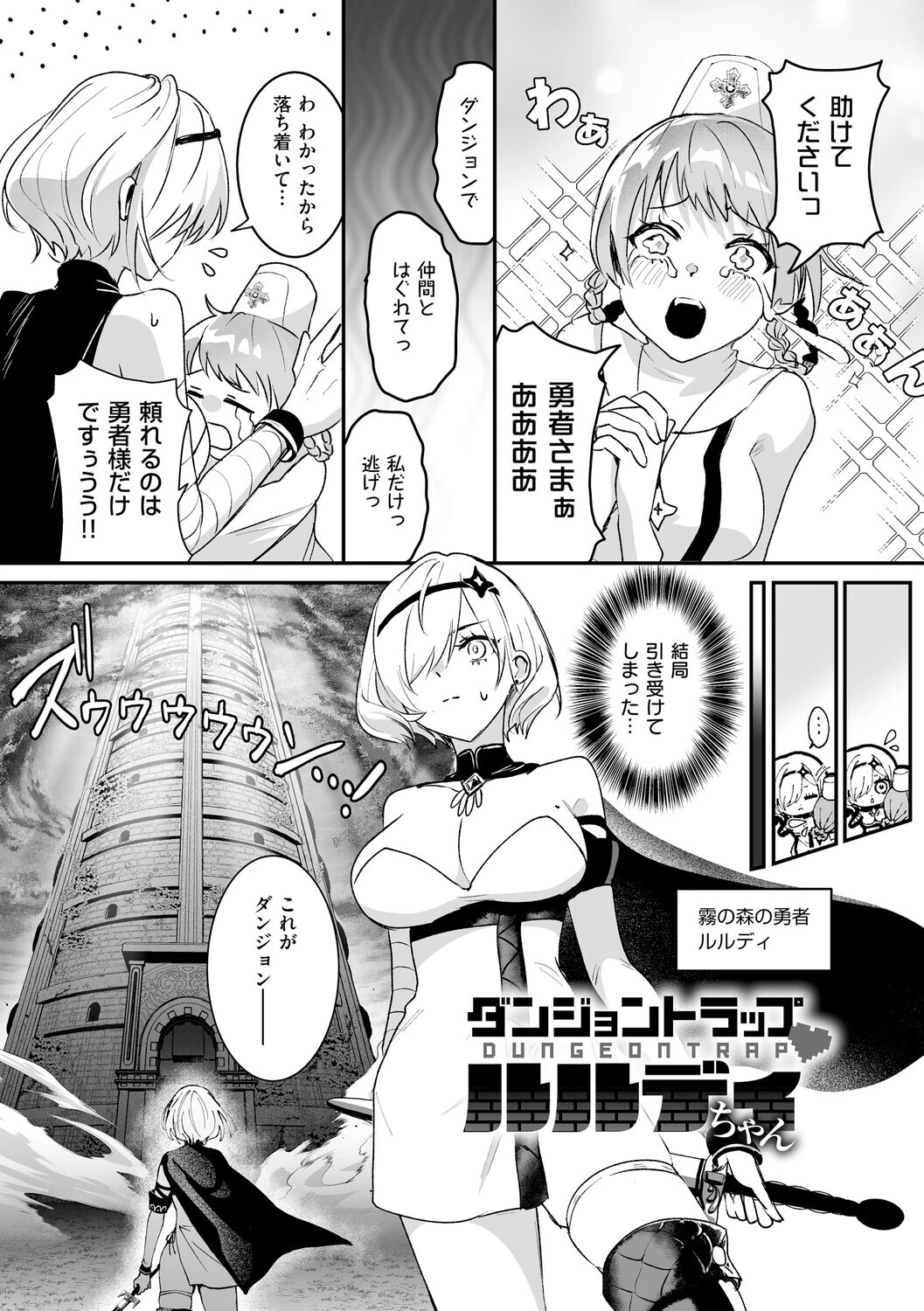 絶対純潔領域 1 29ページ