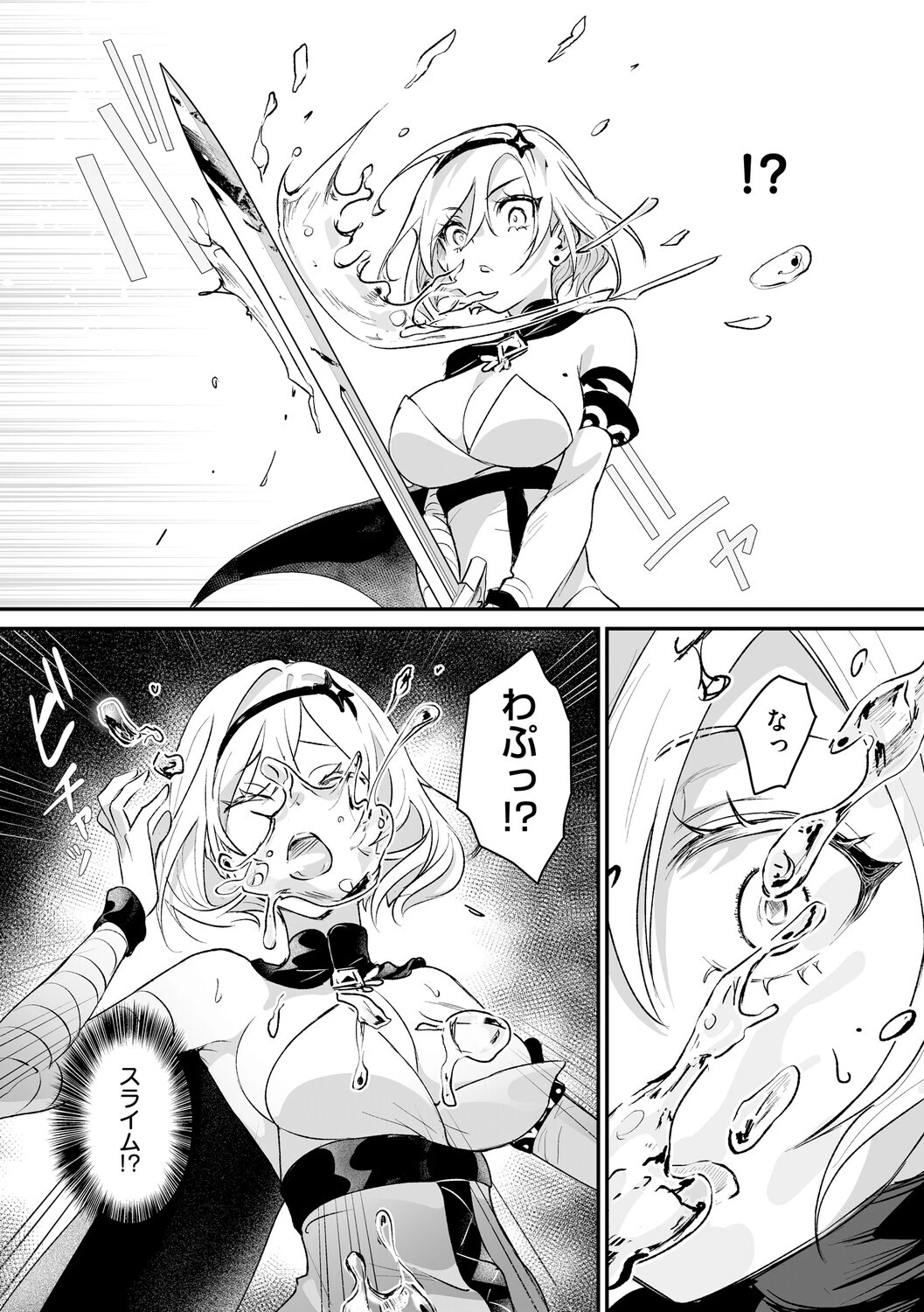 絶対純潔領域 1 31ページ