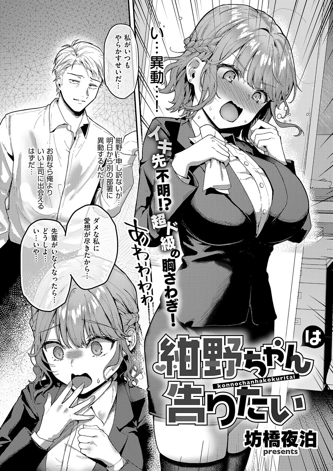 COMIC E×E 69【FANZA限定特典付き】 16ページ