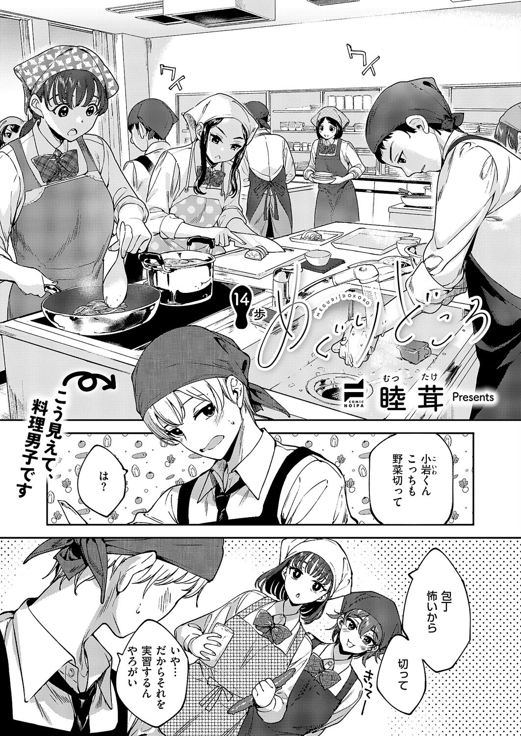 COMIC E×E 69【FANZA限定特典付き】 21ページ