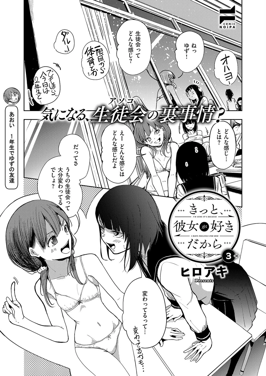 COMIC E×E 69【FANZA限定特典付き】 25ページ