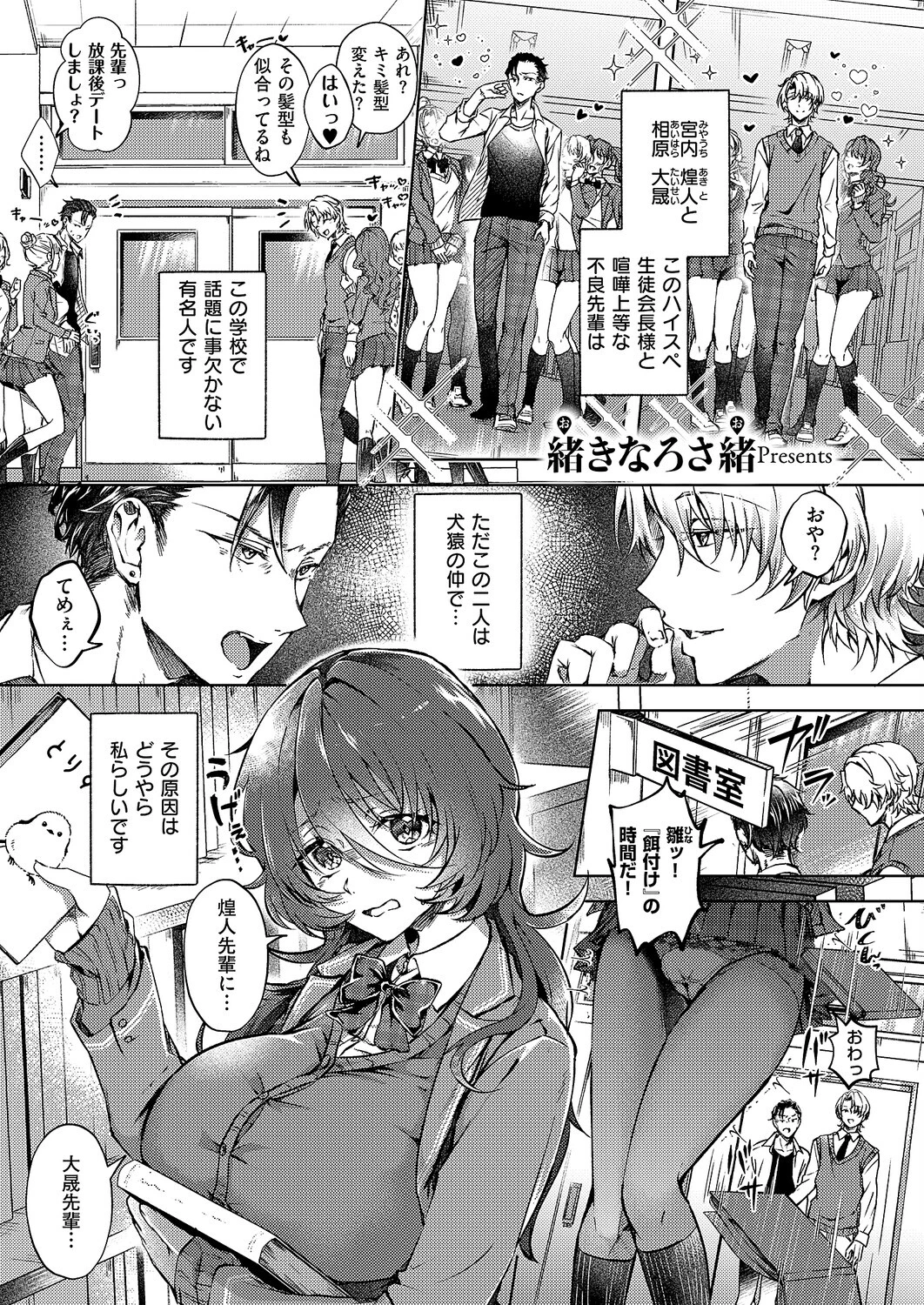 雛鳥に恋はまだ早い（単話） 1ページ