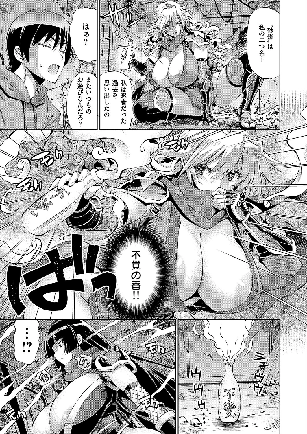 助っ人参上！（単話） 5ページ