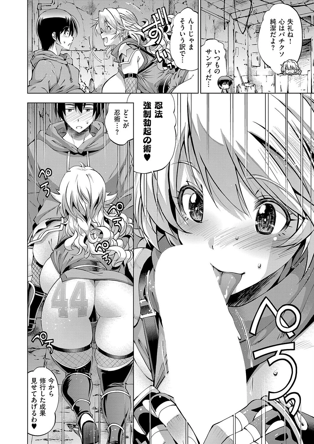 助っ人参上！（単話） 8ページ