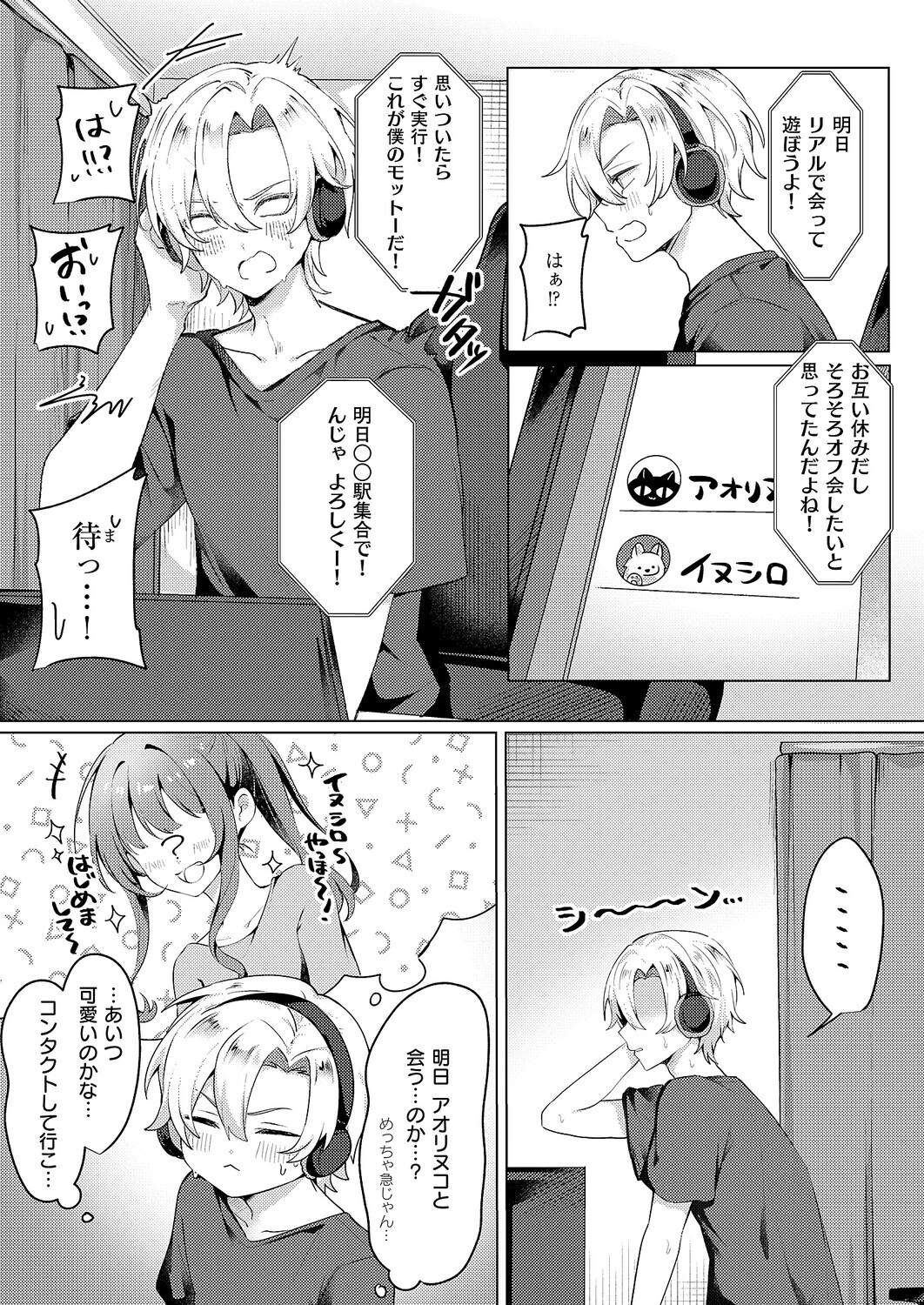 腰撃ちふるおーと!(単話) 4ページ