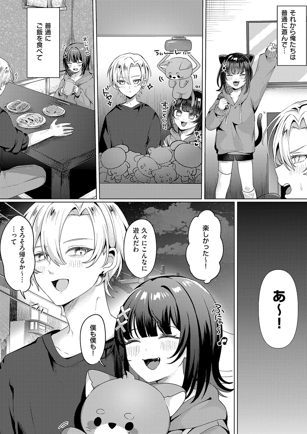 腰撃ちふるおーと!(単話) 7ページ