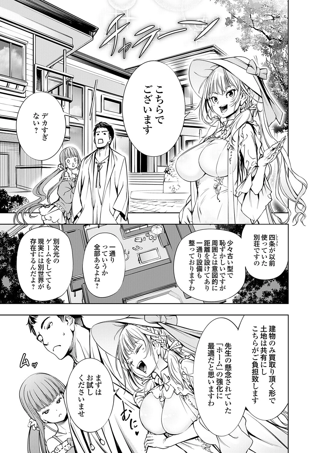 農場ゲーム(単話) 5ページ