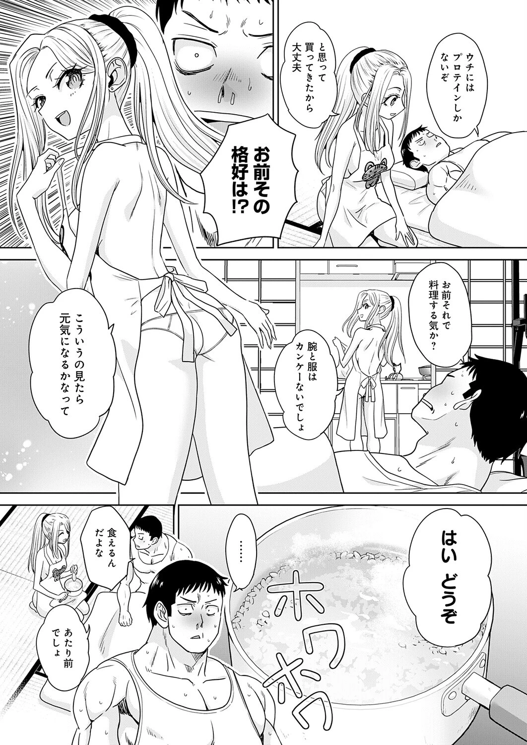 ギャルと筋肉（単話） 3ページ