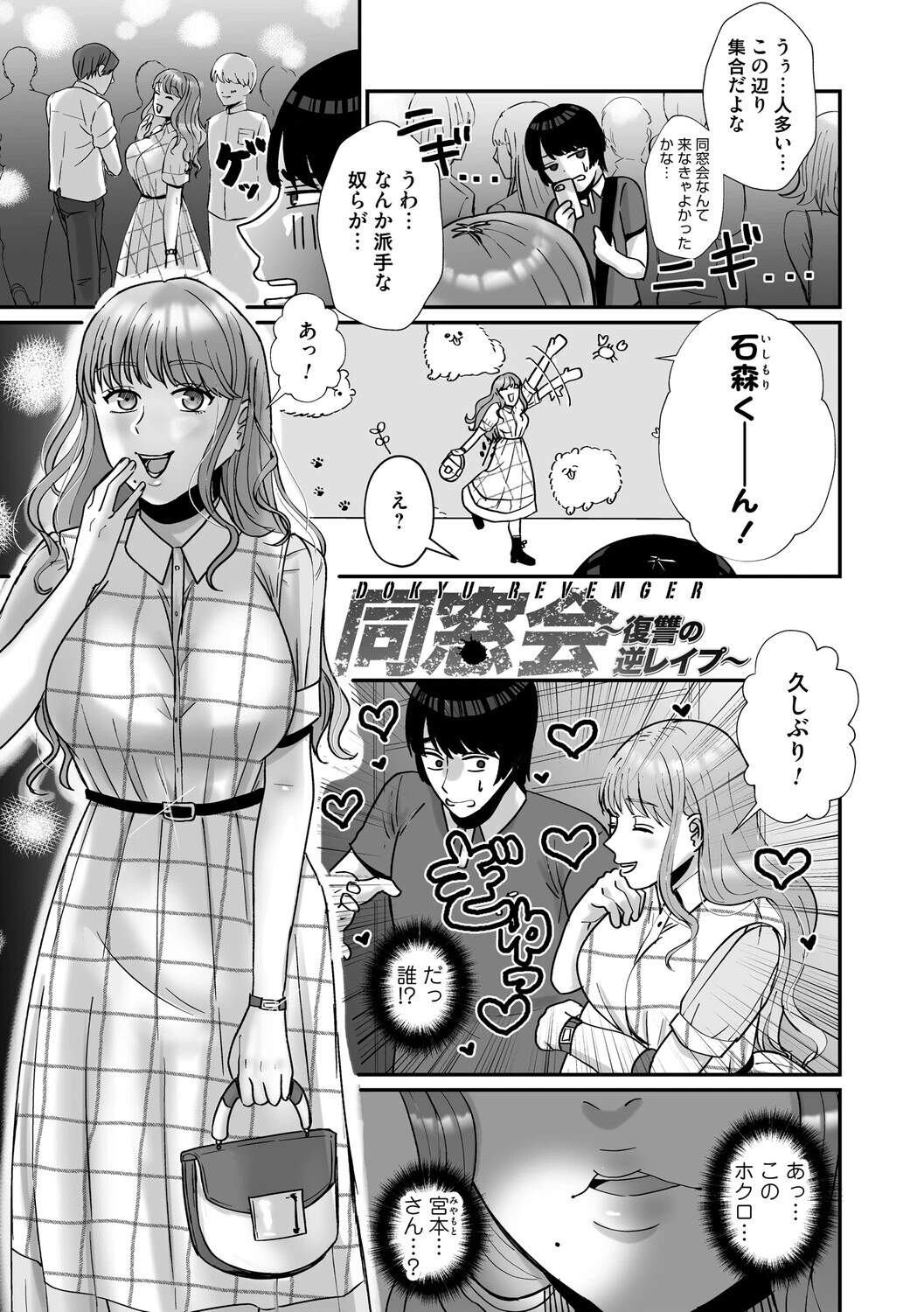 おねぇさんに喰われる。〜オフパコ相手は童貞好きのドS美女〜 15ページ