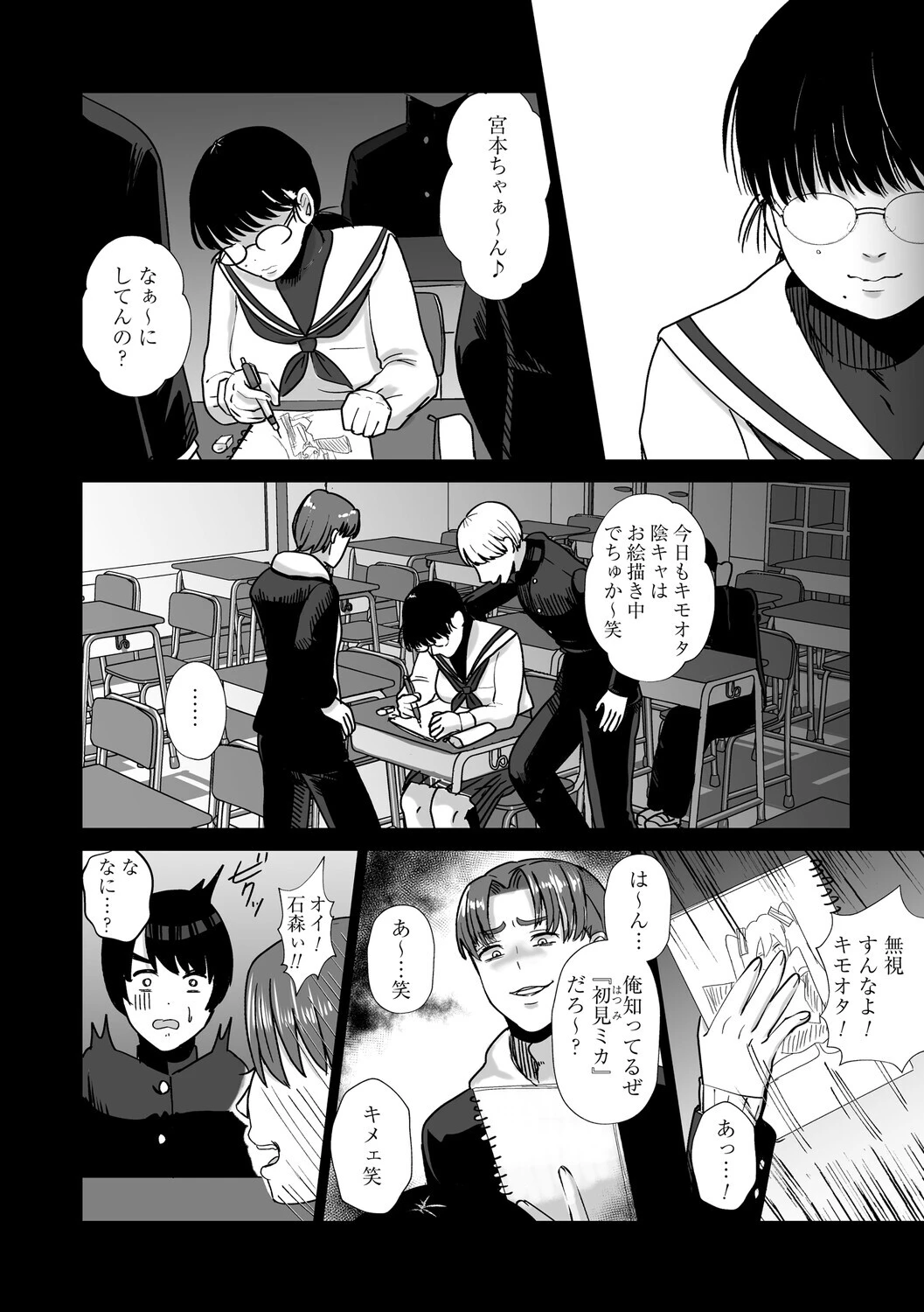 おねぇさんに喰われる。〜オフパコ相手は童貞好きのドS美女〜 16ページ