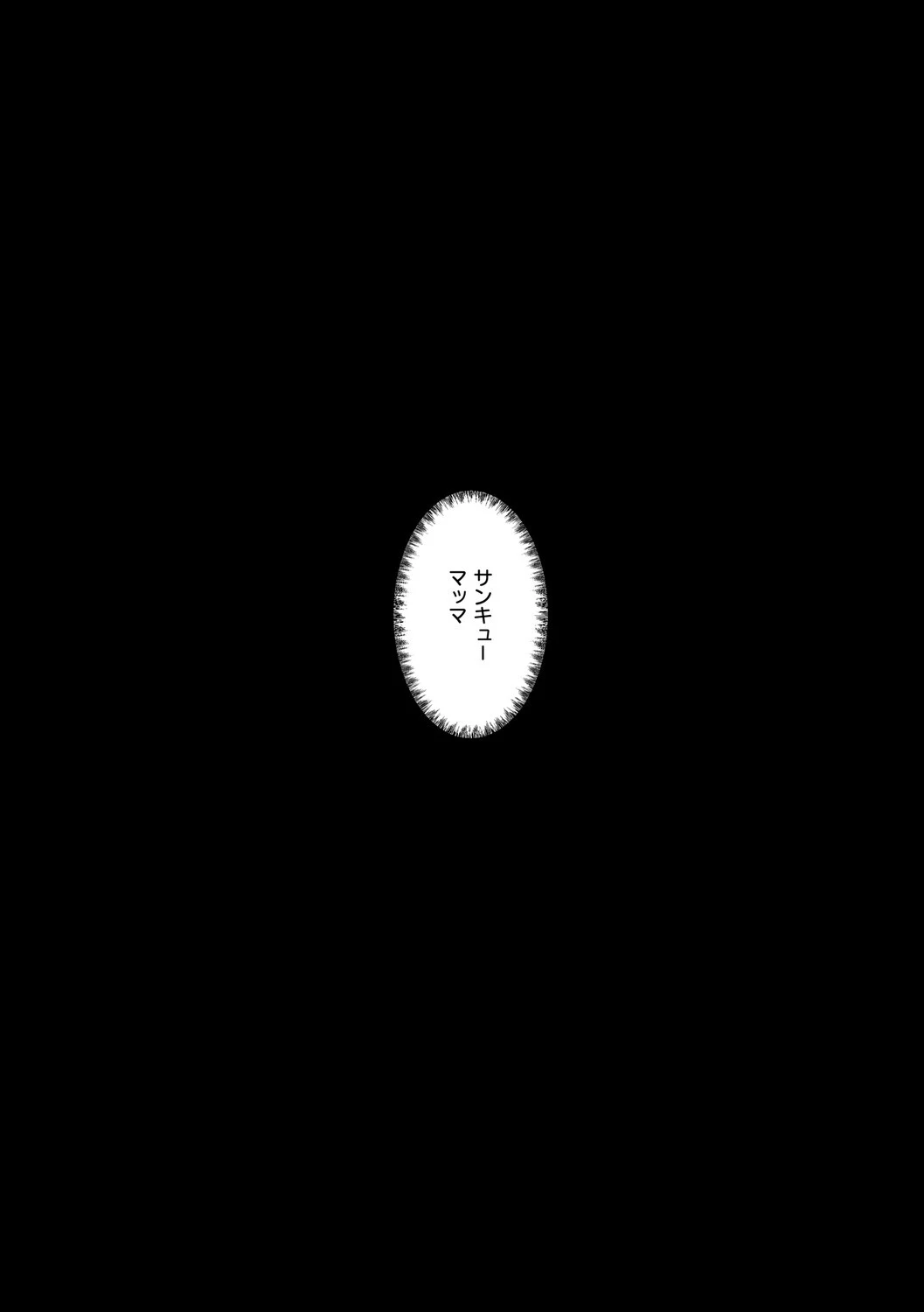 義理ですからっ【デジタル特装版】 15ページ