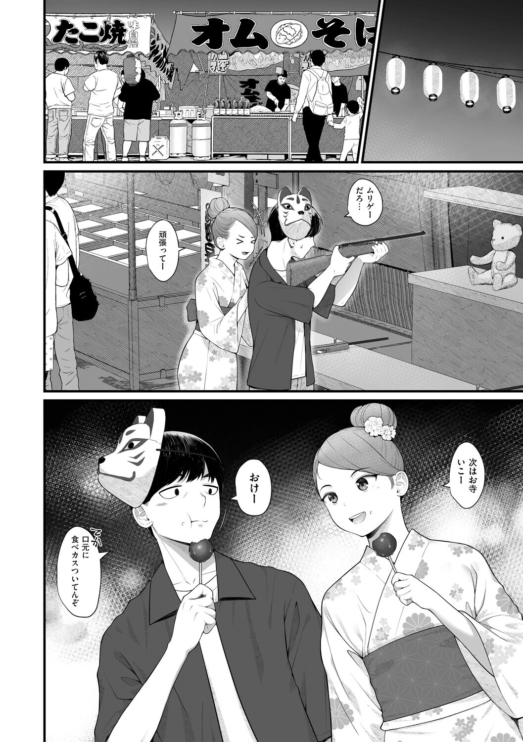 義理ですからっ【デジタル特装版】 20ページ