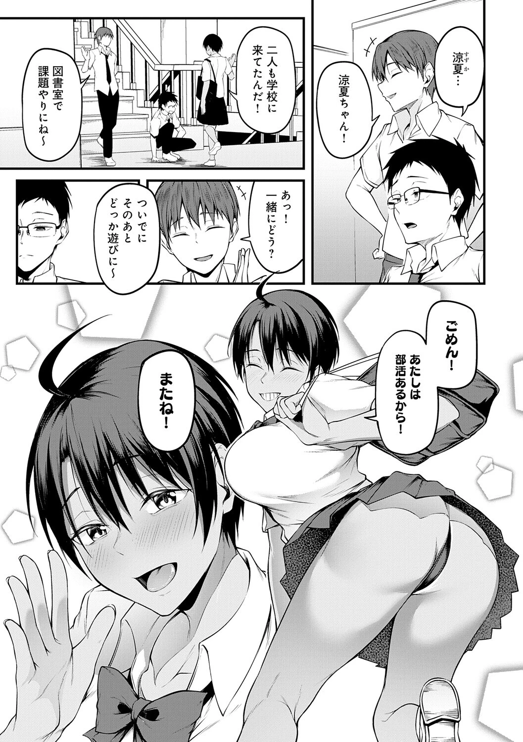 未恋-みれん-【デジタル特装版】 27ページ