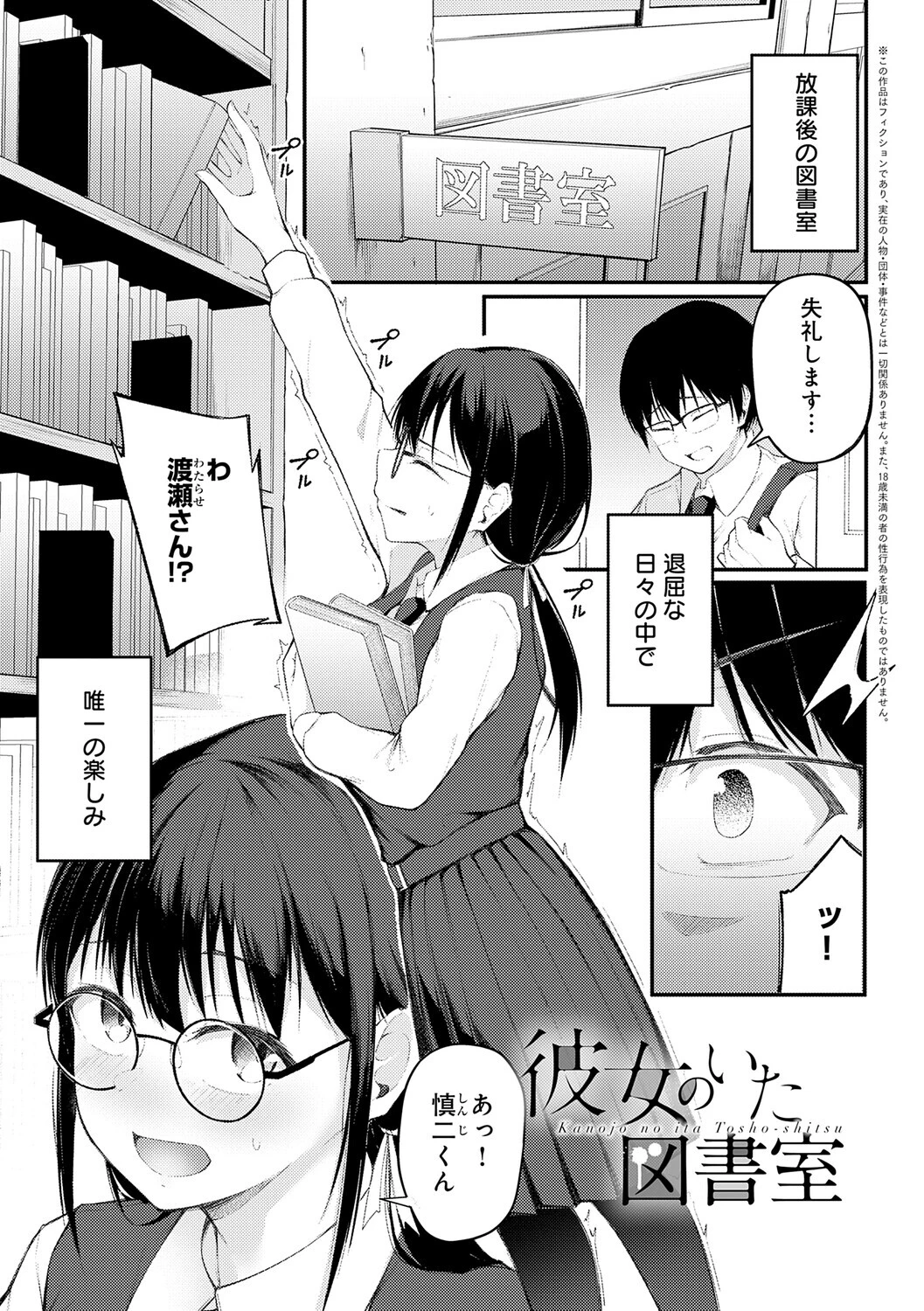 未恋-みれん-【デジタル特装版】 30ページ