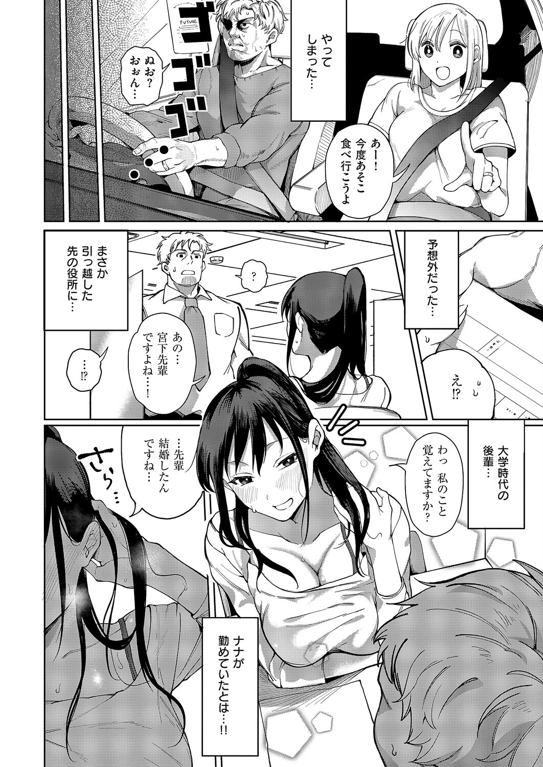 覚醒マイマインド(単話) 4ページ