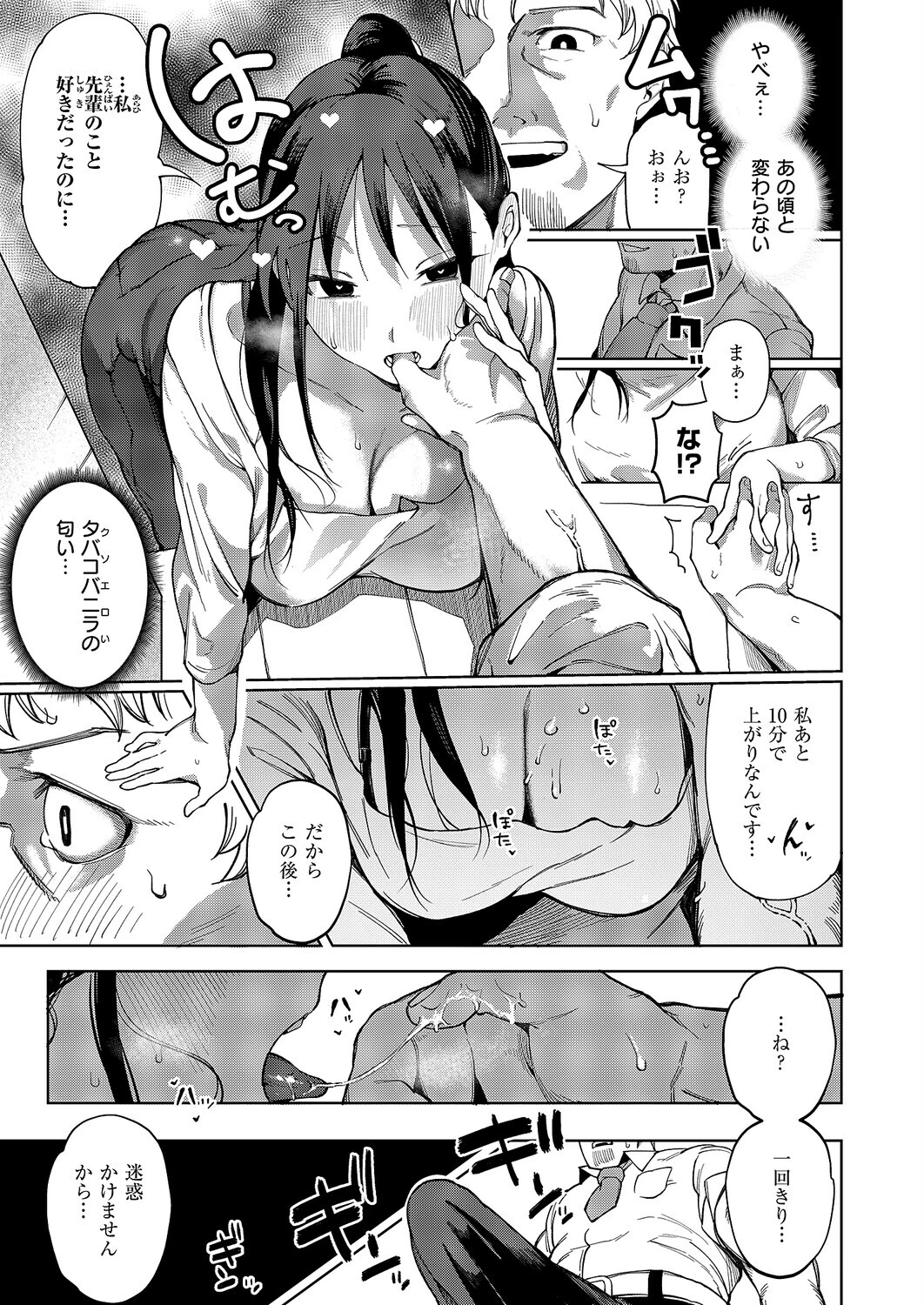 覚醒マイマインド(単話) 5ページ