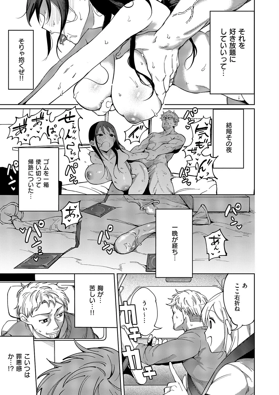 覚醒マイマインド(単話) 7ページ