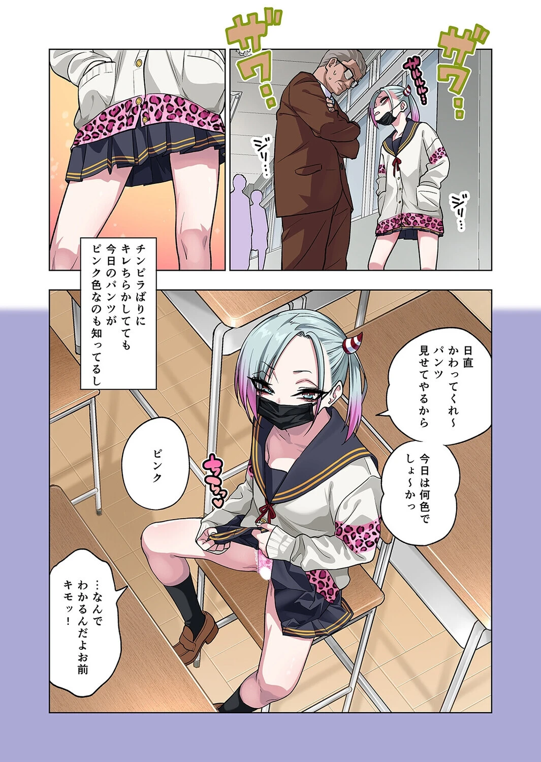 ツンツンヤンキーちゃんは弱々乳首をいじれば結構なんでもヤらせてくれる（単話） 3ページ