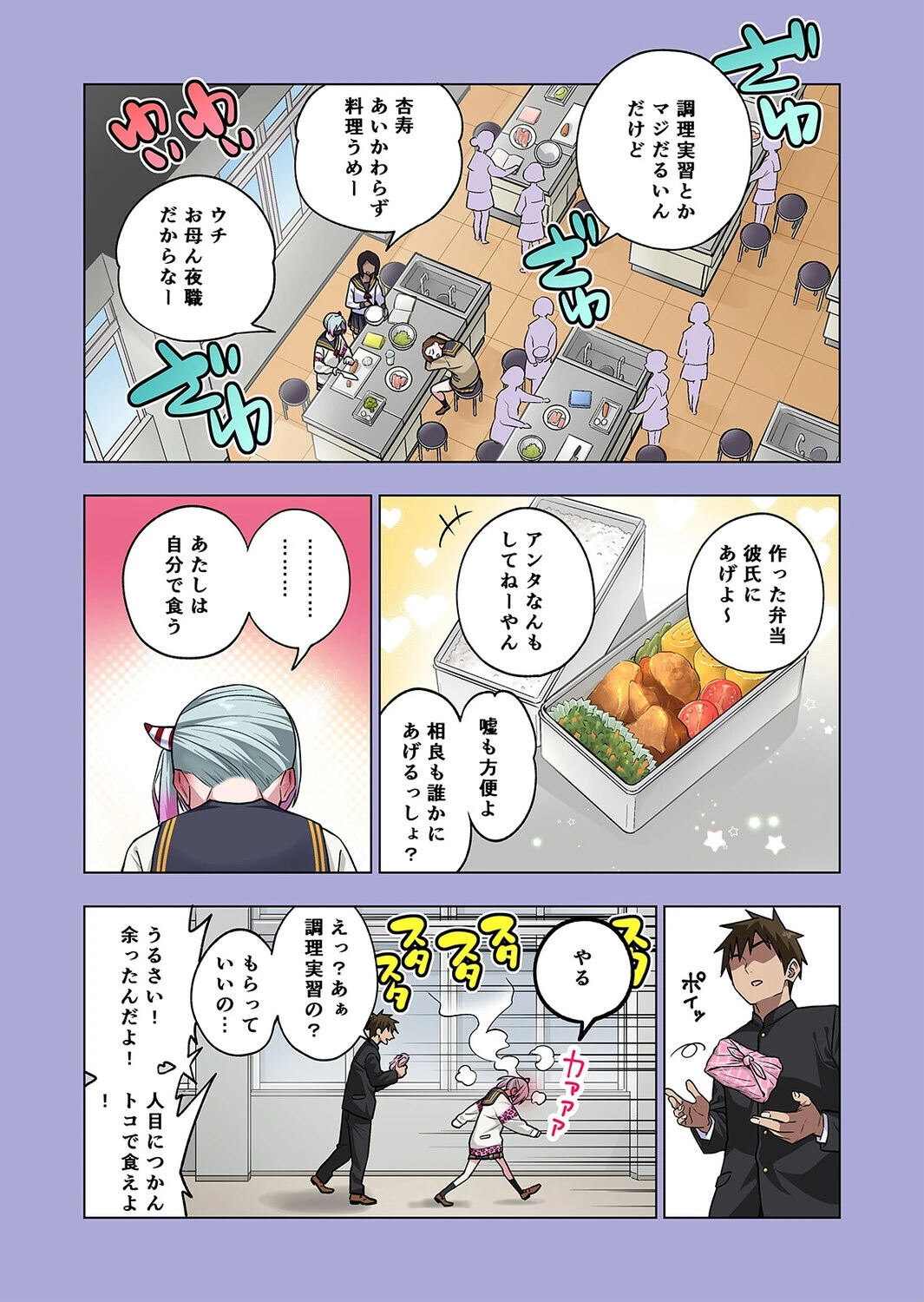 ツンツンヤンキーちゃんは弱々乳首をいじれば結構なんでもヤらせてくれる（単話） 5ページ