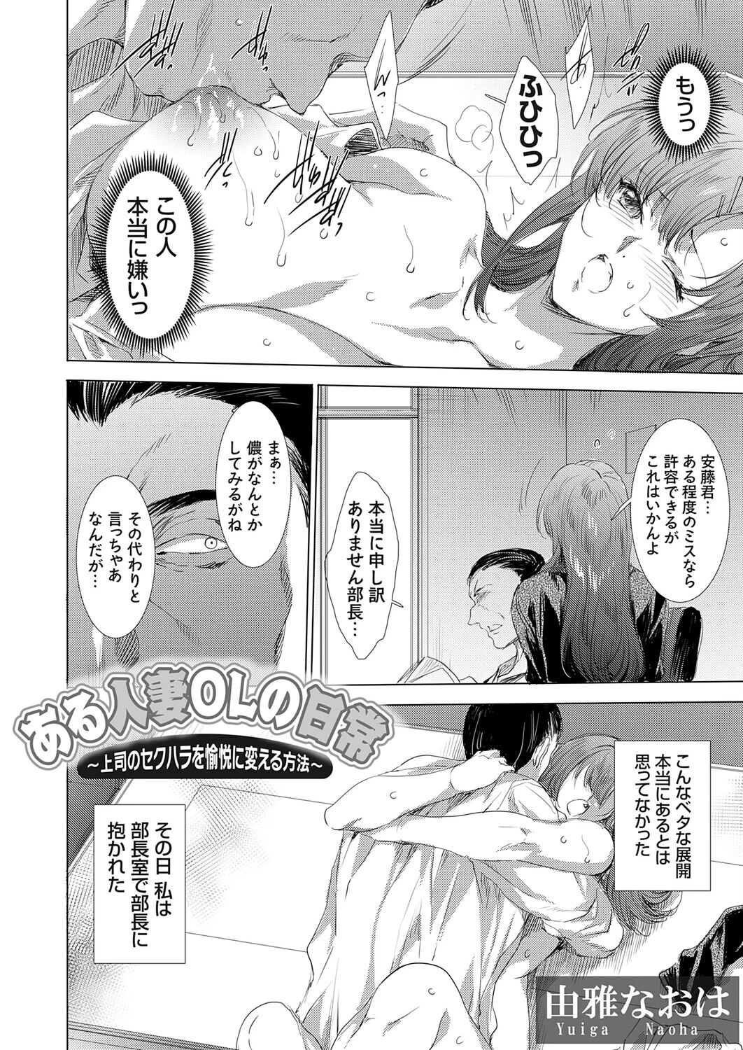 コミックグレープ Vol.151 4ページ