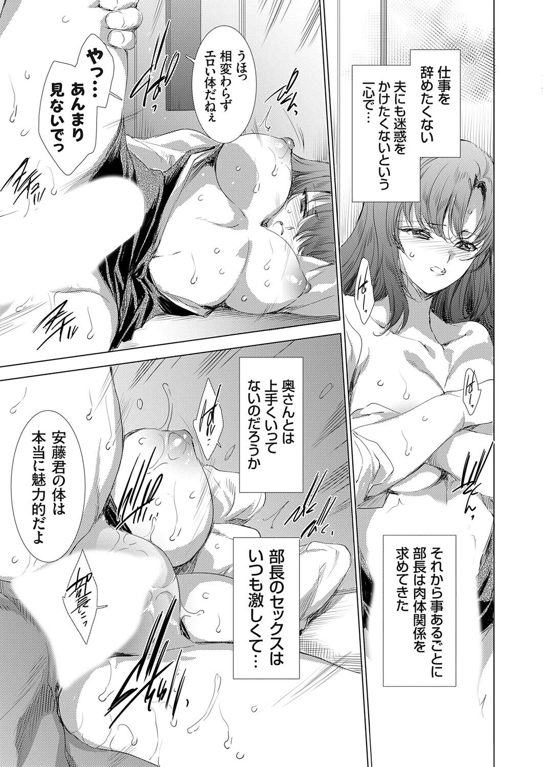 コミックグレープ Vol.151 5ページ