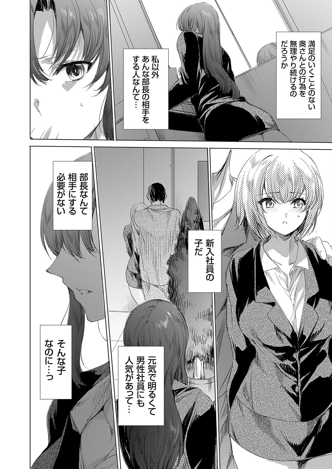 コミックグレープ Vol.151 10ページ