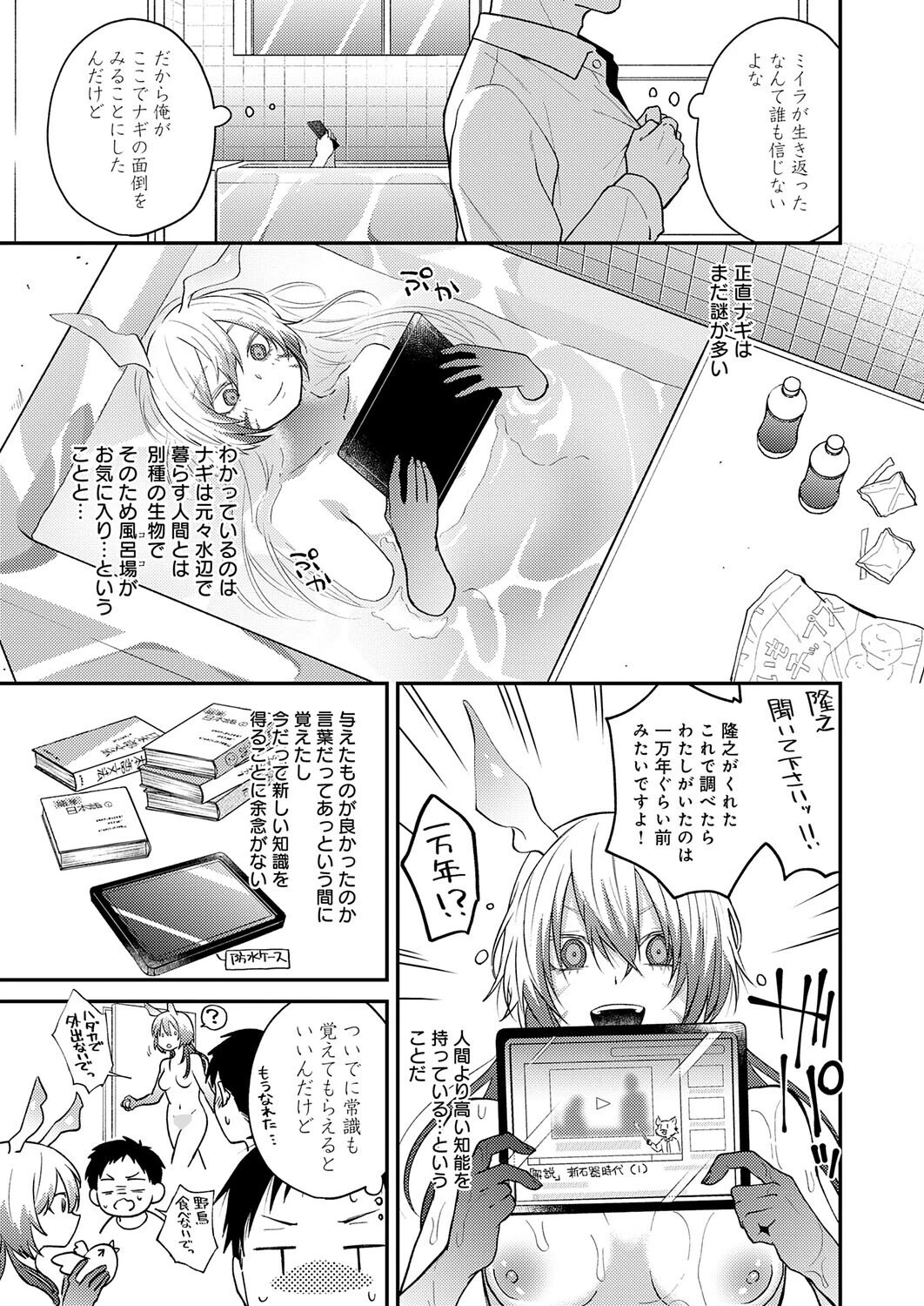 この意味を教えて（単話） 5ページ