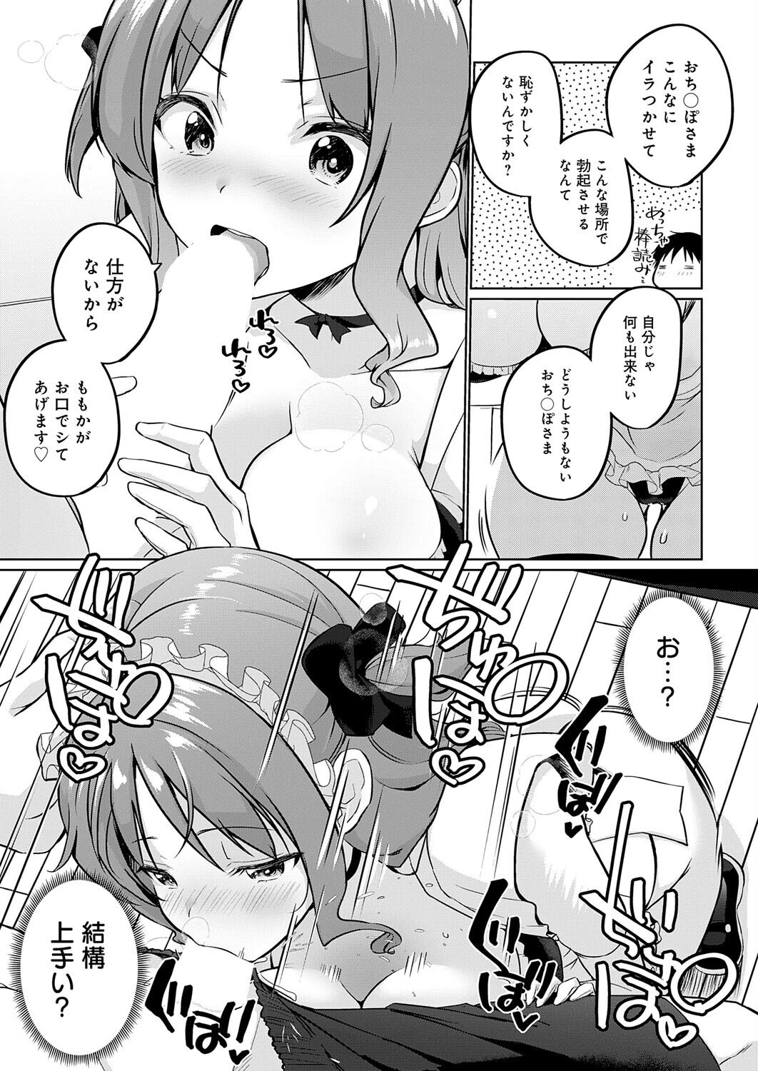 衣服が発展しなかった世界（単話） 7ページ