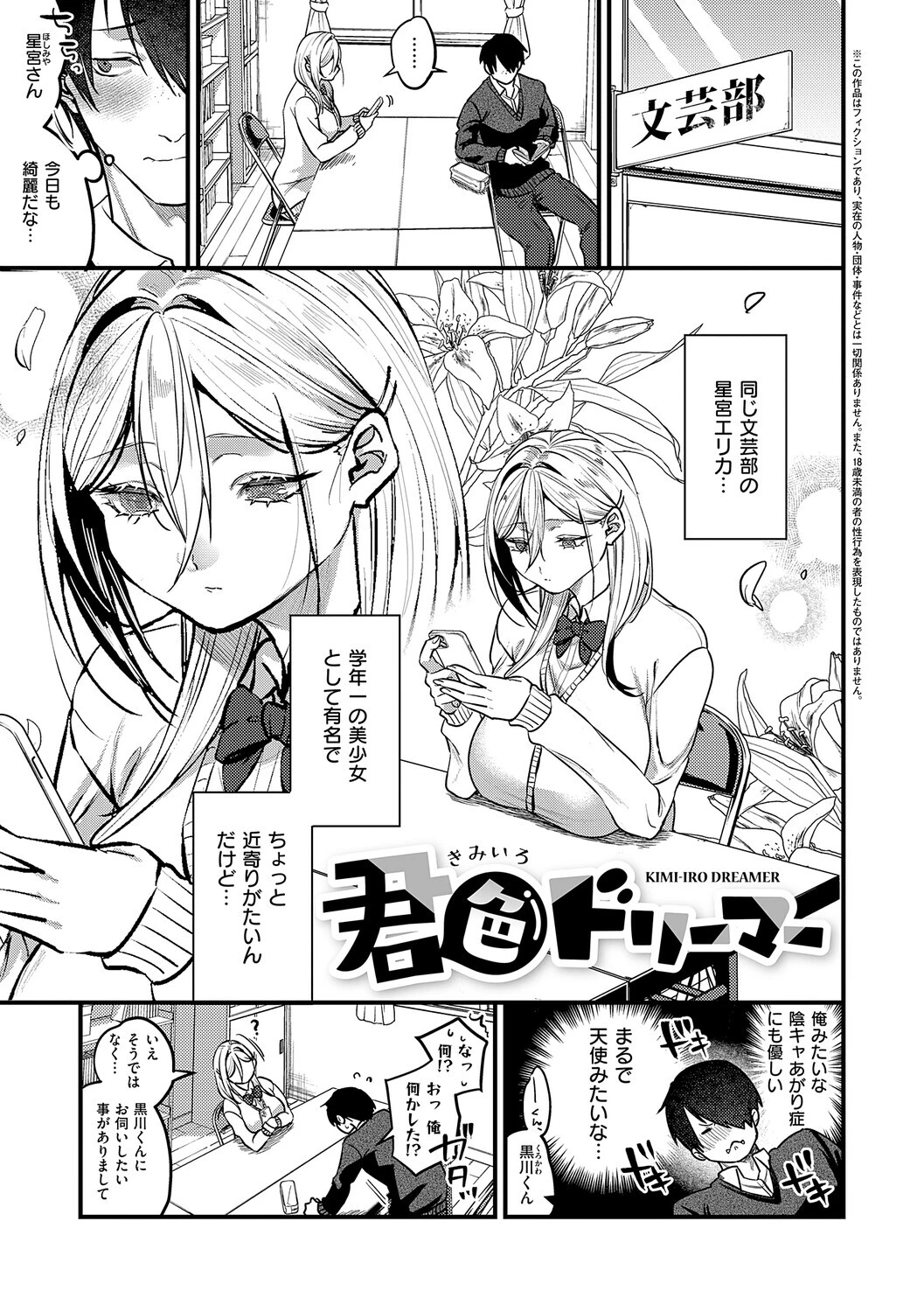 ビジュ◆カワ 3ページ