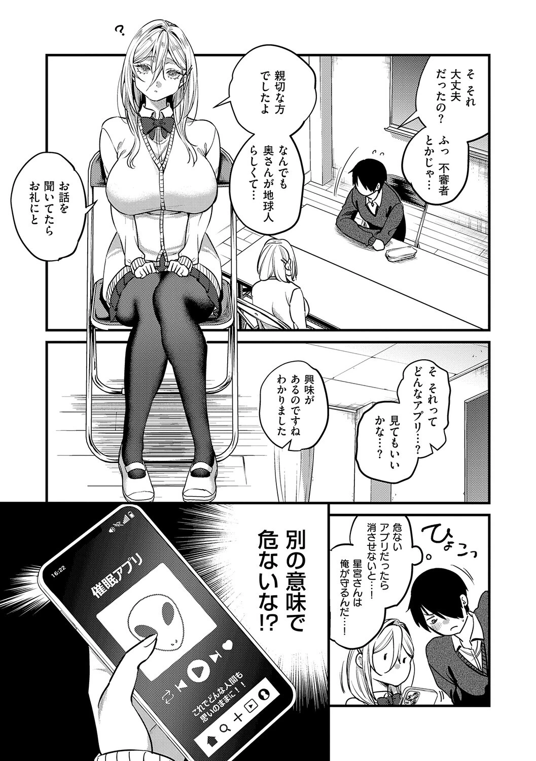ビジュ◆カワ 5ページ