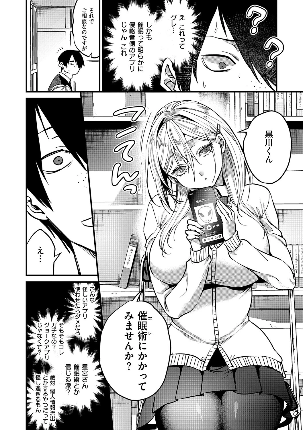 ビジュ◆カワ 6ページ