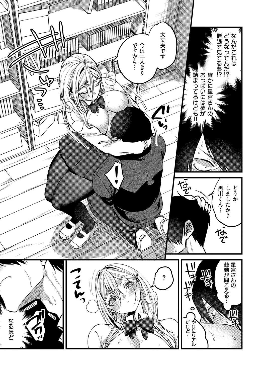 ビジュ◆カワ 9ページ
