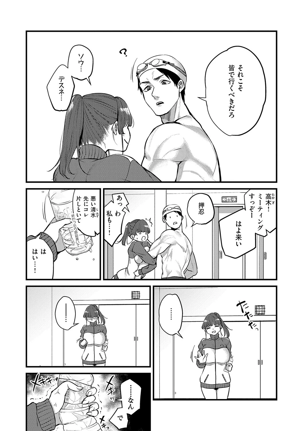 ビジュ◆カワ 15ページ