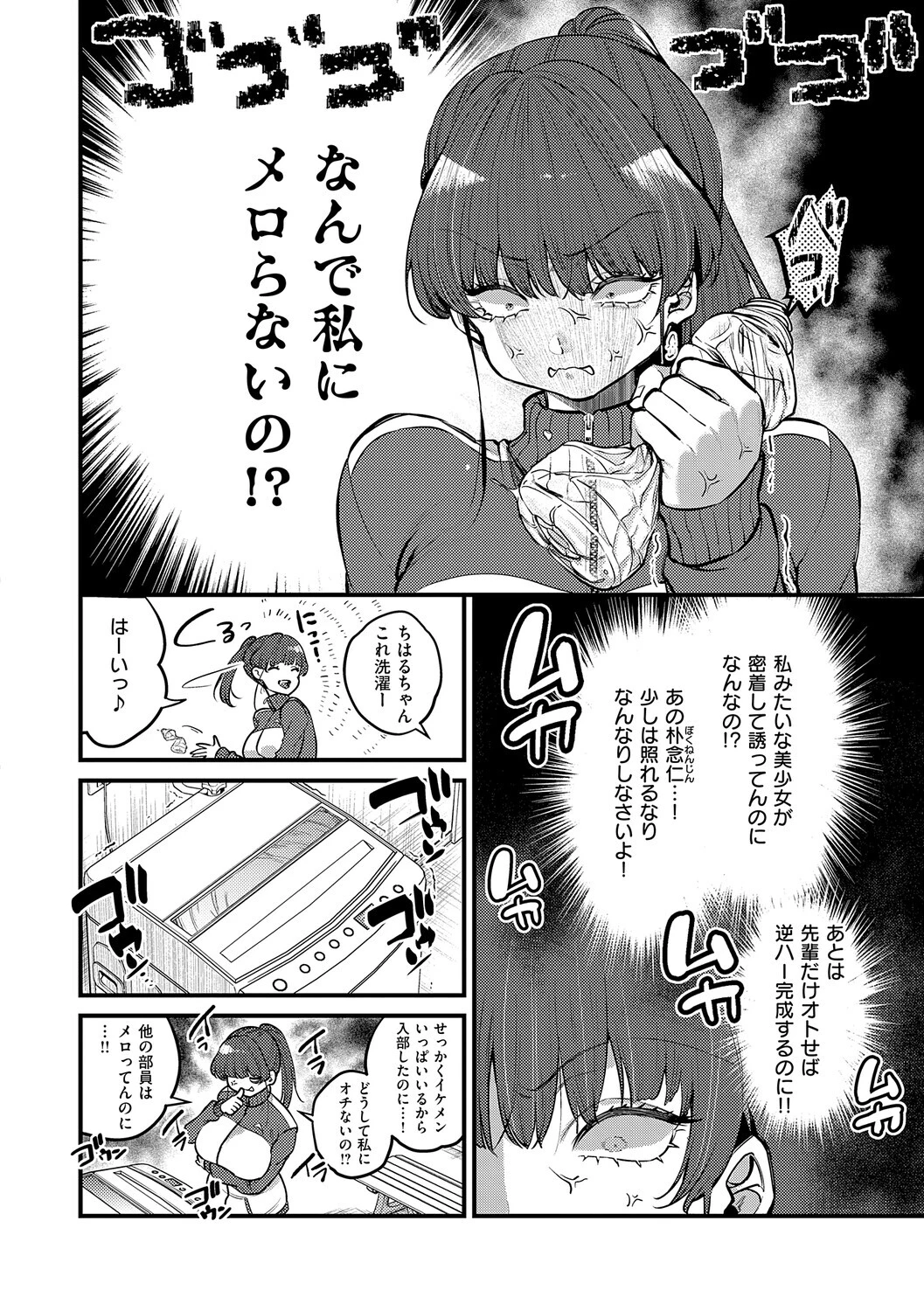 ビジュ◆カワ 16ページ