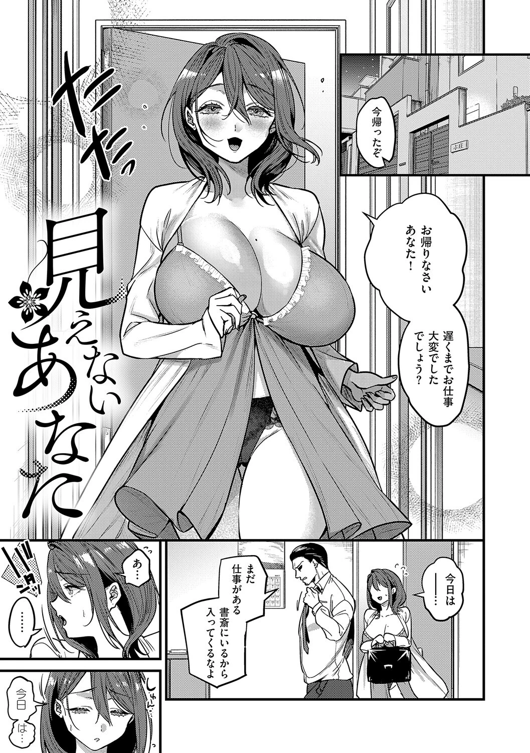 ビジュ◆カワ 17ページ