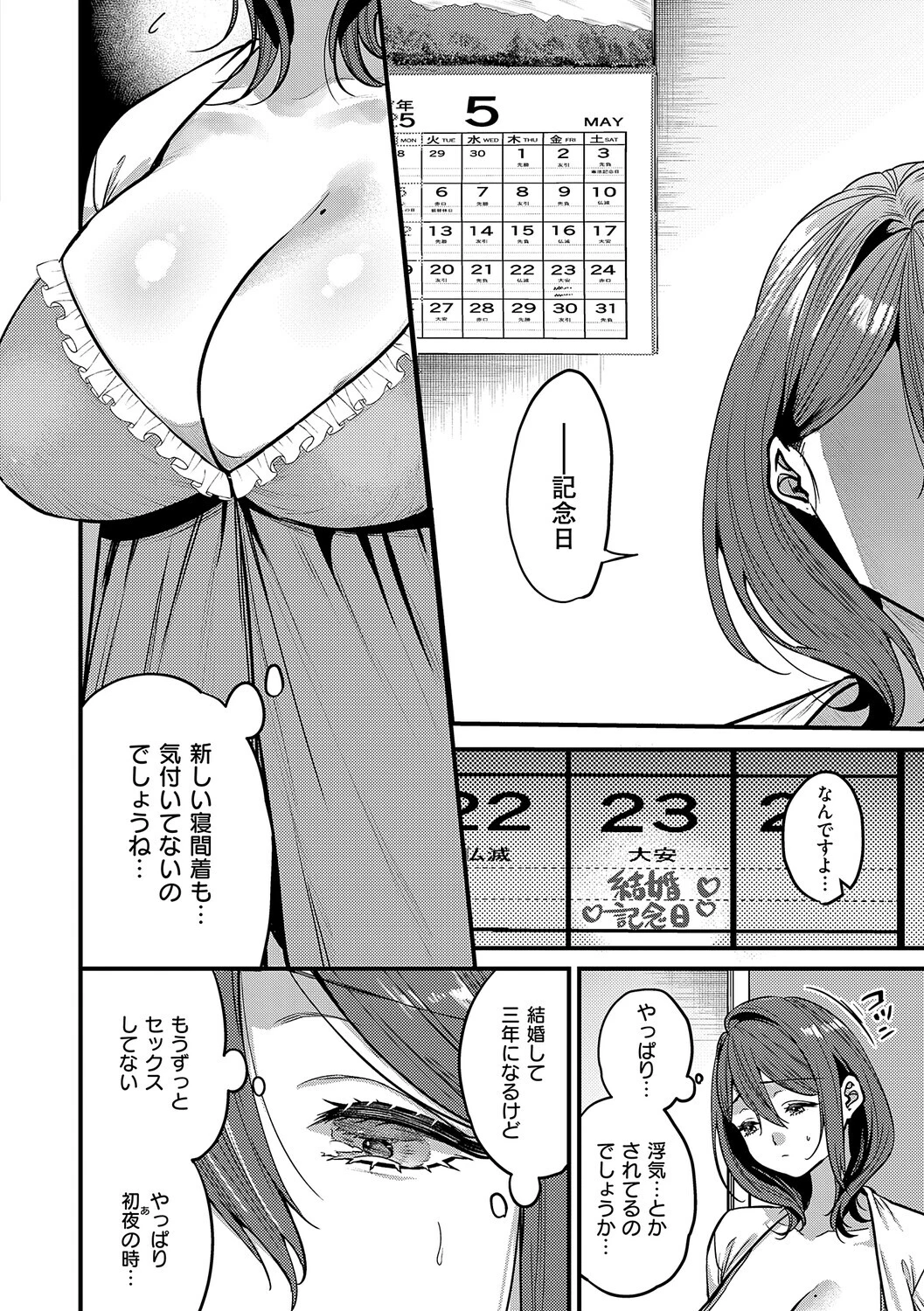 ビジュ◆カワ 18ページ
