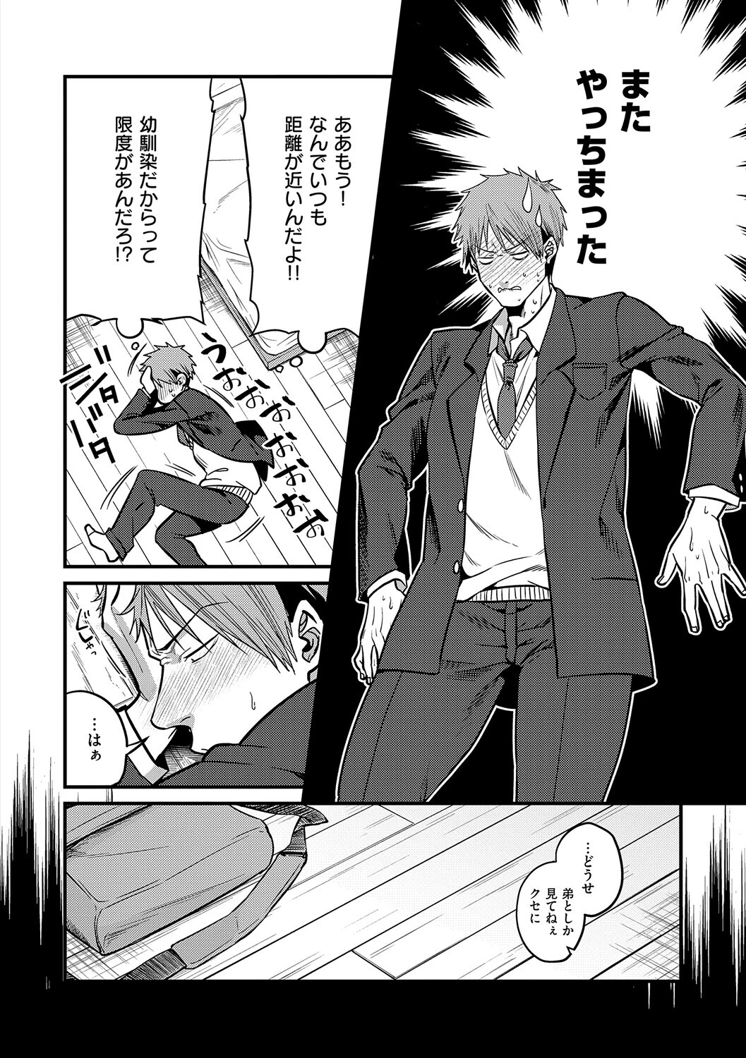 ビジュ◆カワ 24ページ