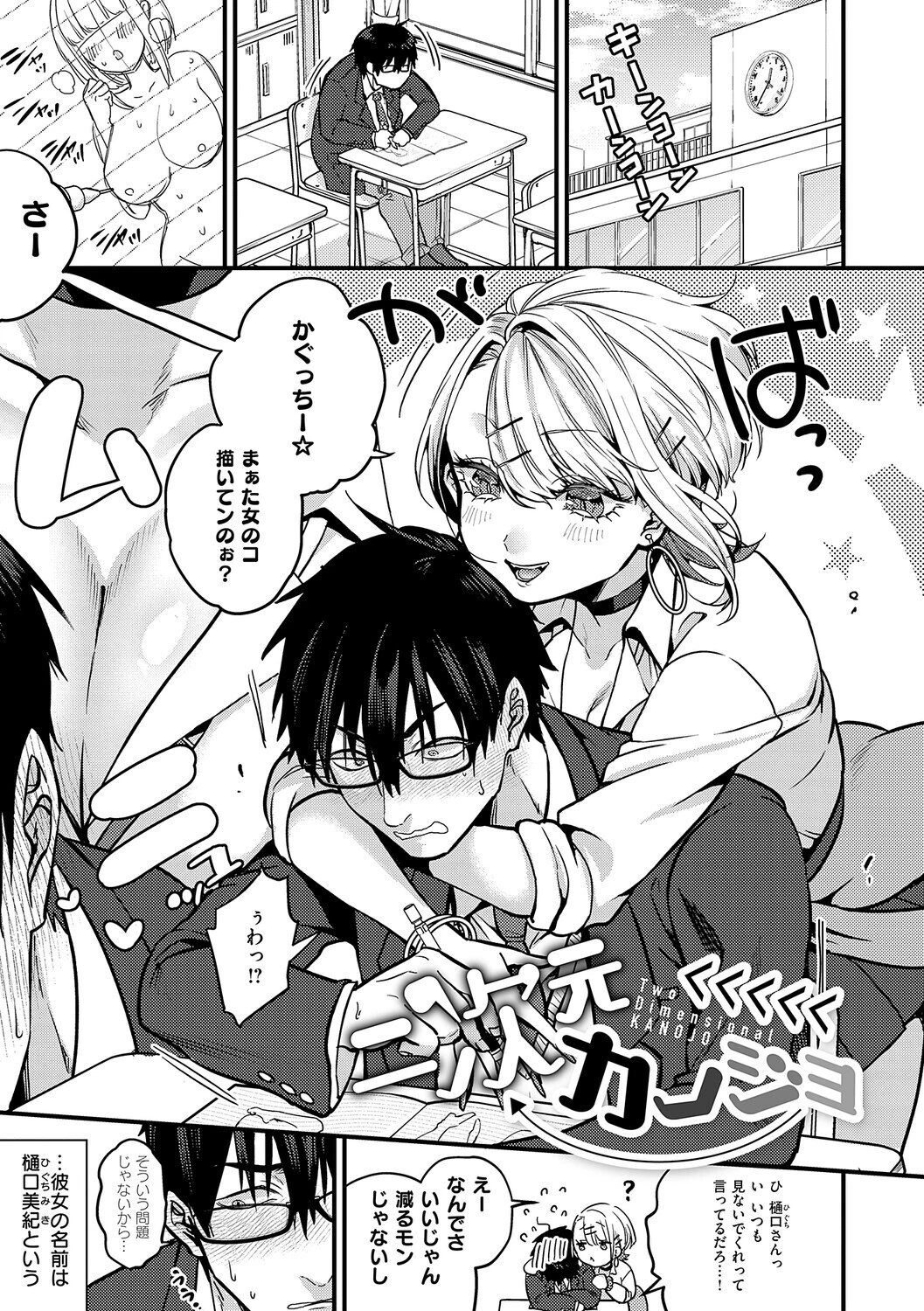 ビジュ◆カワ 25ページ