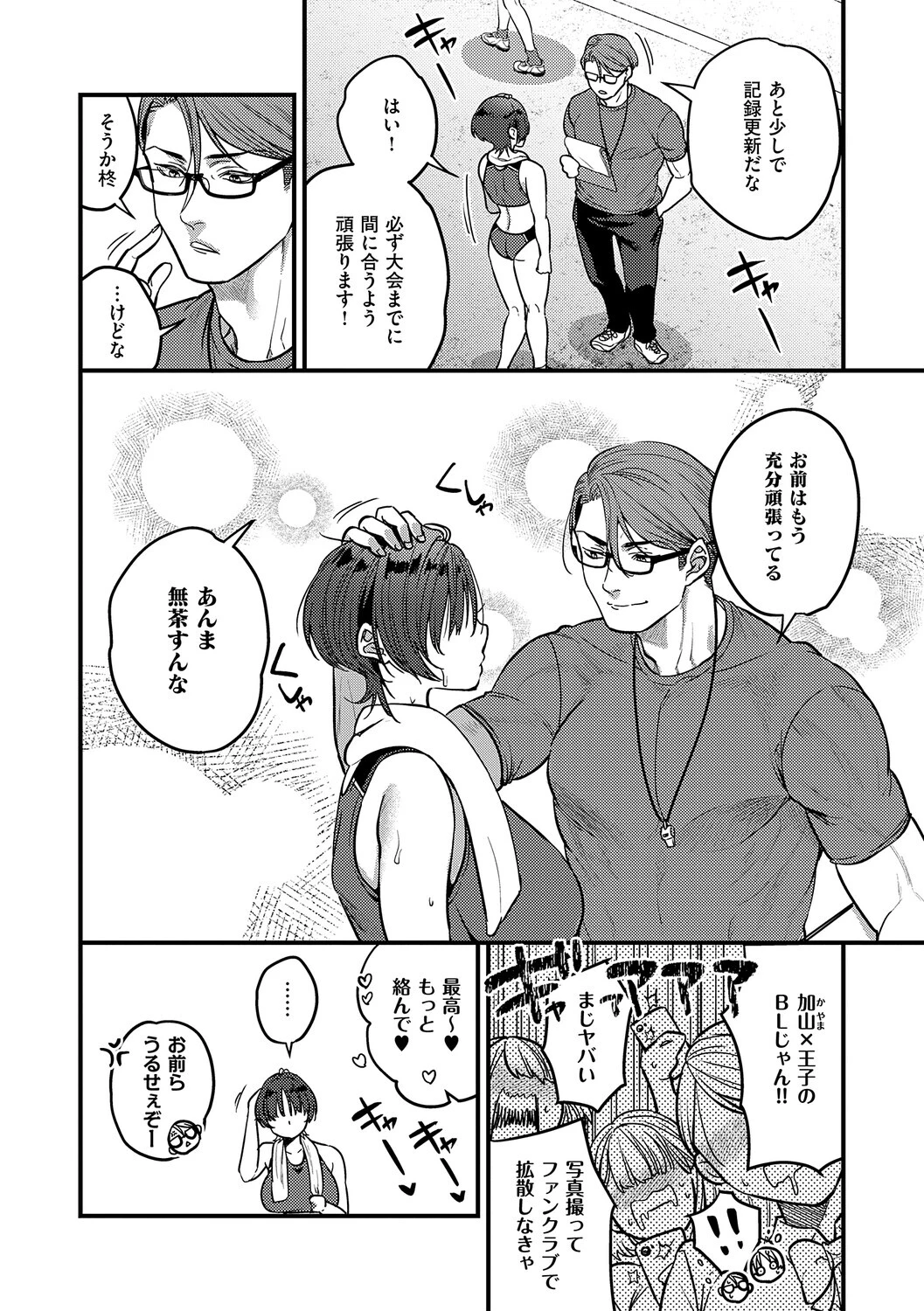ビジュ◆カワ 28ページ