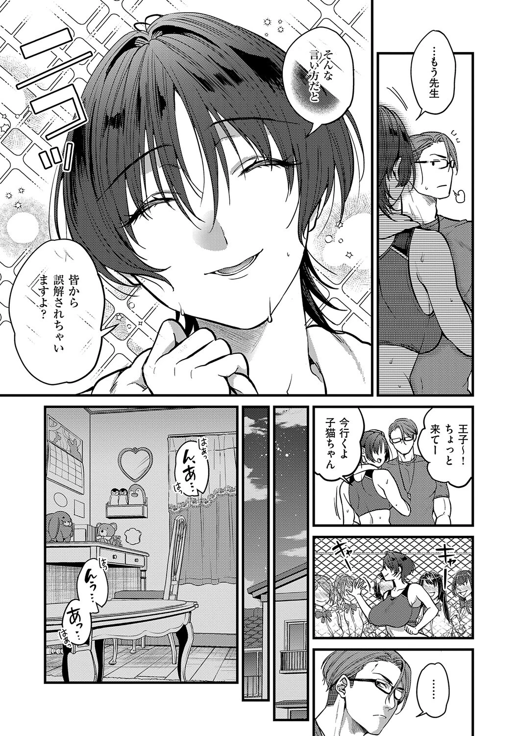 ビジュ◆カワ 29ページ