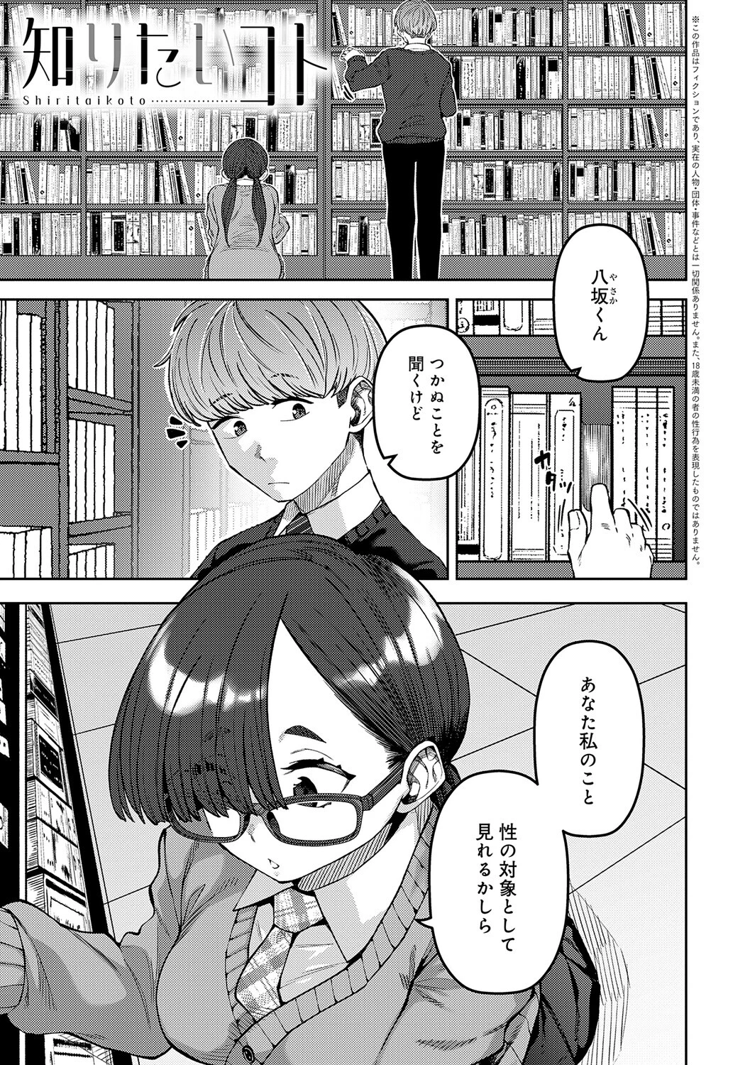 ふわとろりっぷ 27ページ