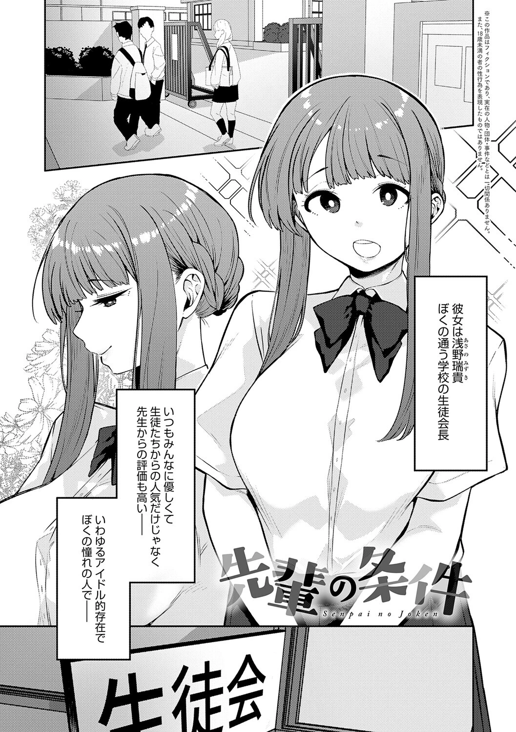 ふわとろりっぷ 29ページ