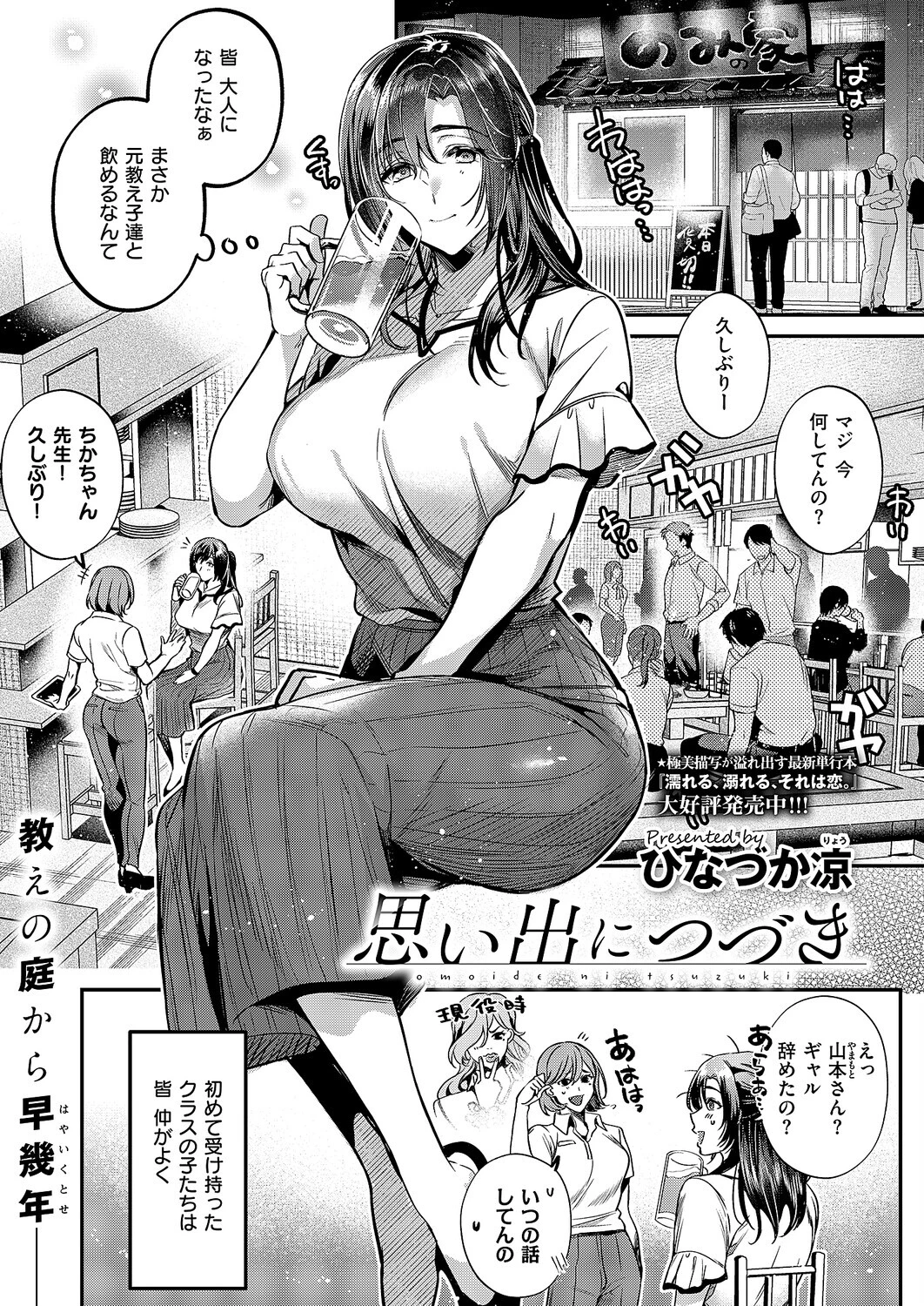 COMIC E×E 71【FANZA限定特典付き】 6ページ