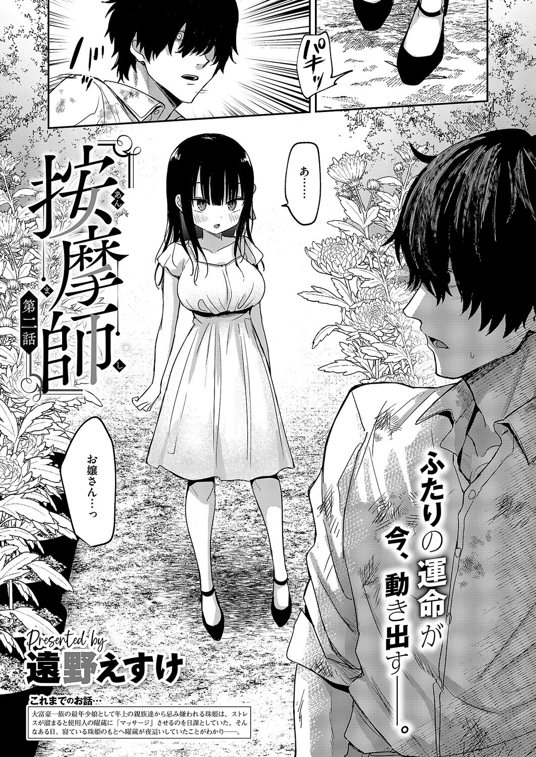 COMIC E×E 71【FANZA限定特典付き】 7ページ