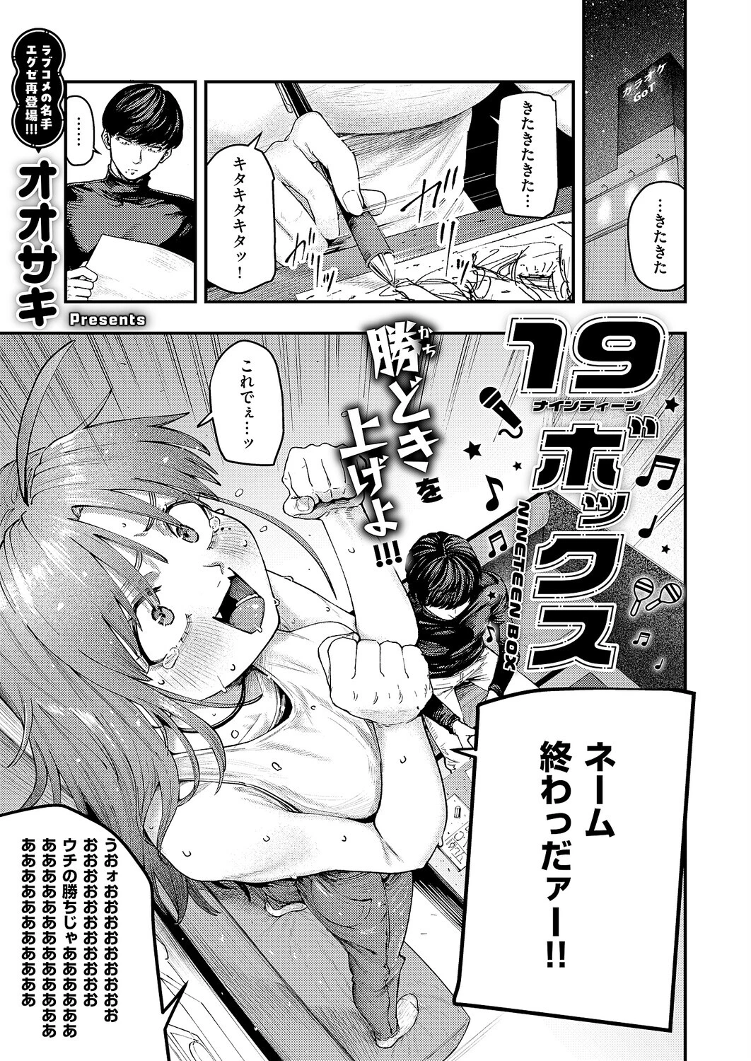 COMIC E×E 71【FANZA限定特典付き】 10ページ