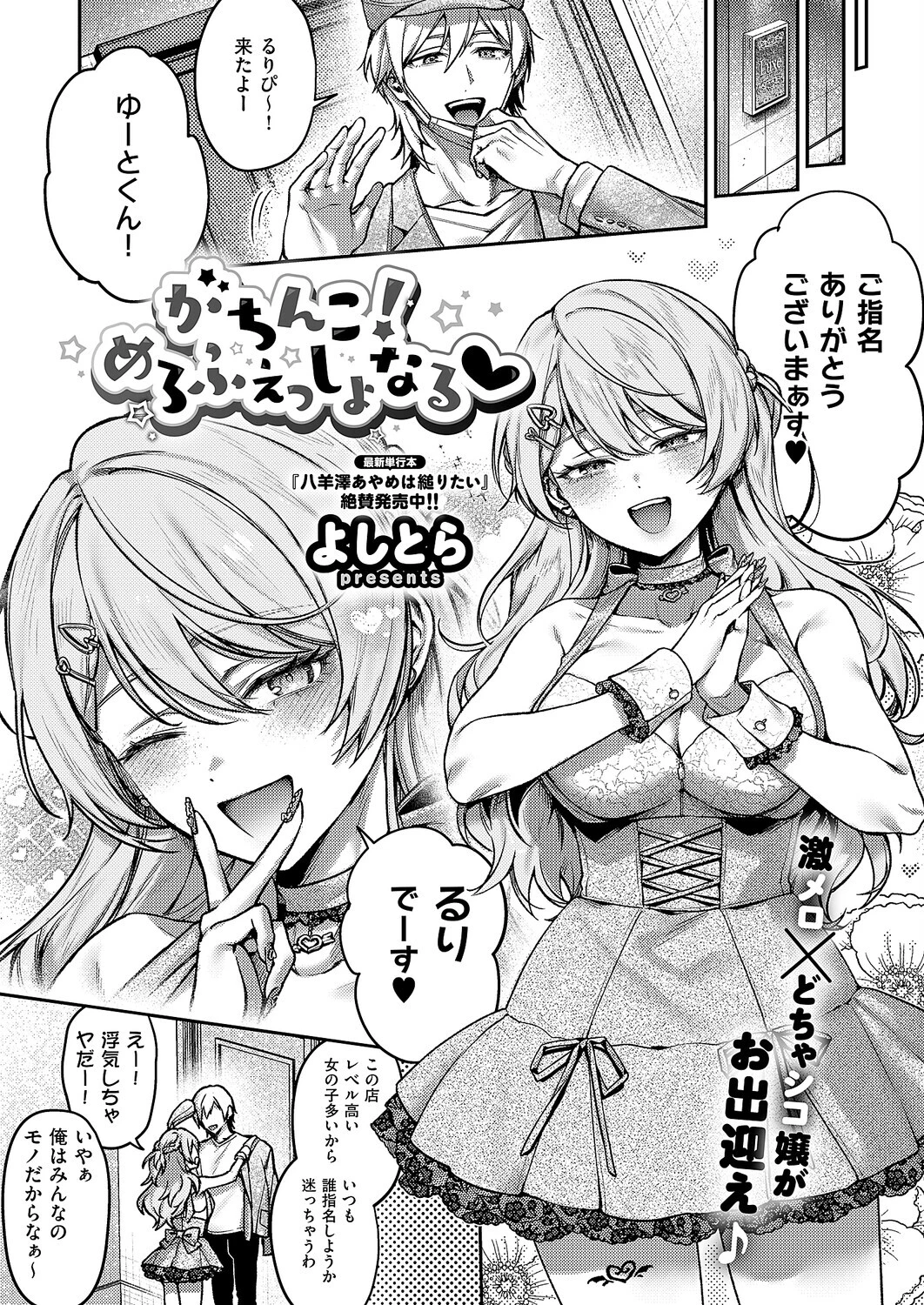 COMIC E×E 71【FANZA限定特典付き】 11ページ