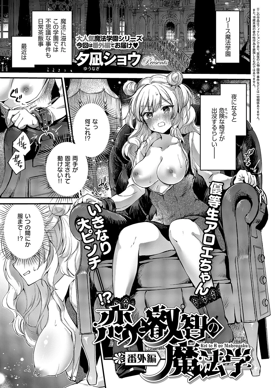 COMIC E×E 71【FANZA限定特典付き】 13ページ