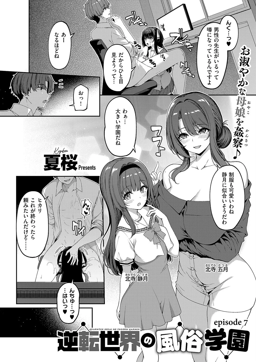 COMIC E×E 71【FANZA限定特典付き】 14ページ
